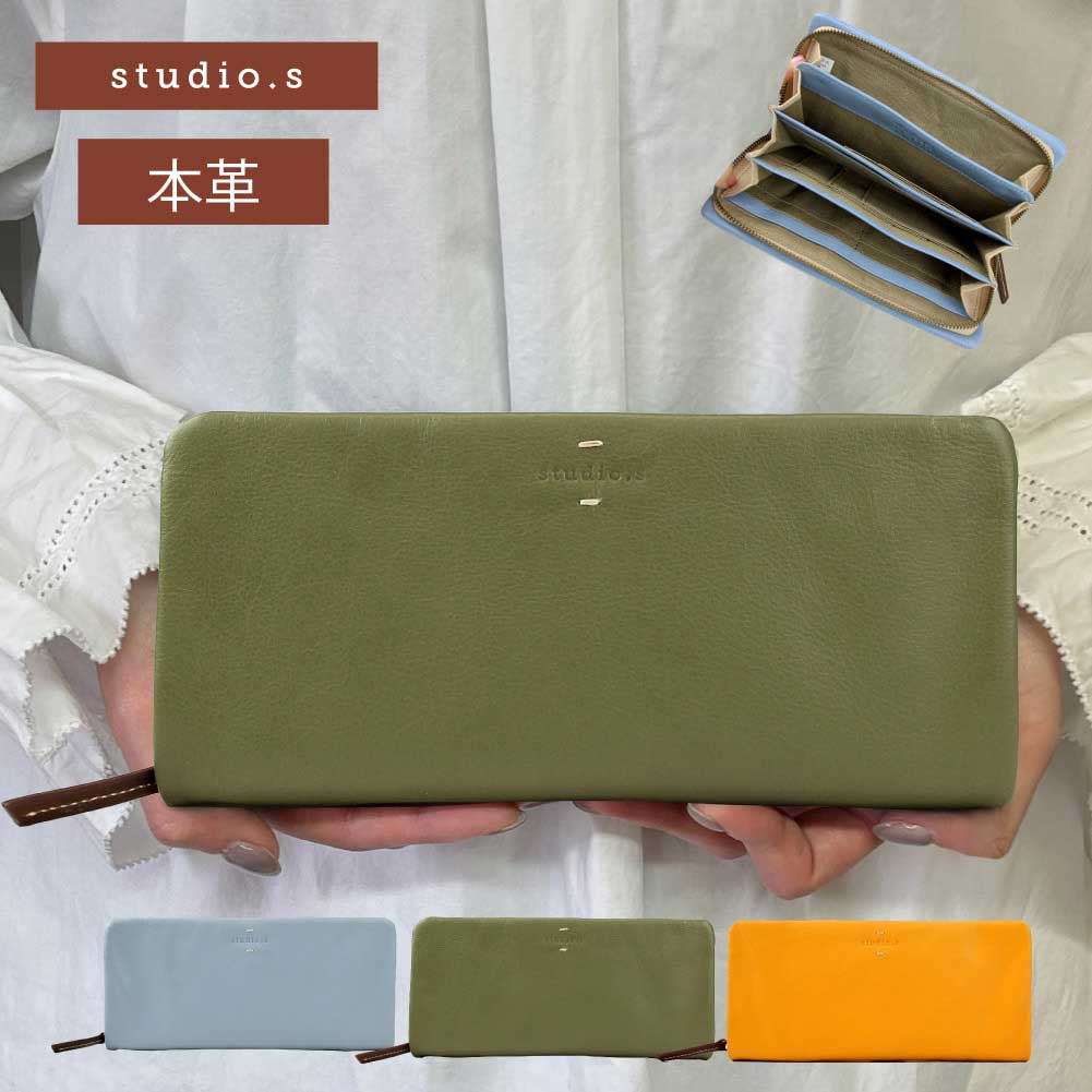 studio.s スタディオエス 長財布 緑 グリーン レディース 牛革