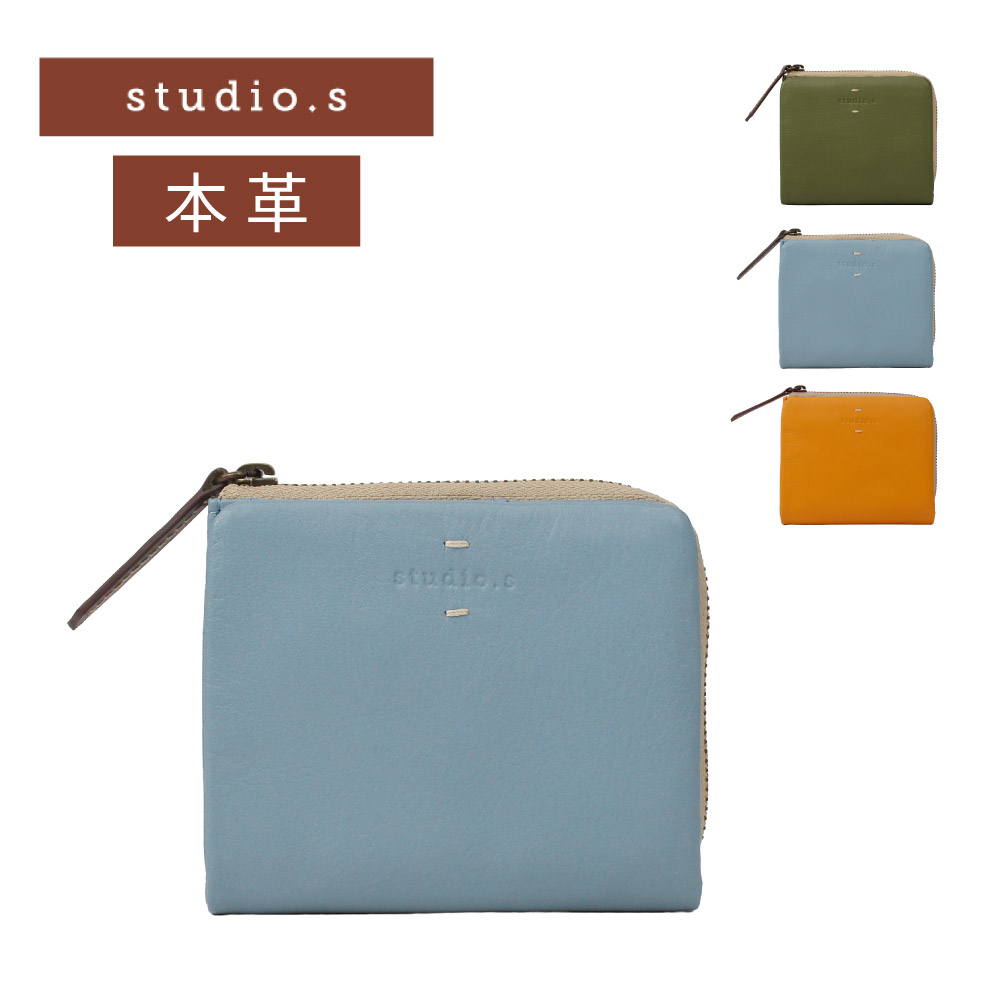 studio.s 財布 本革 二つ折り財布 ミニ財布 レディース レザー 二つ折