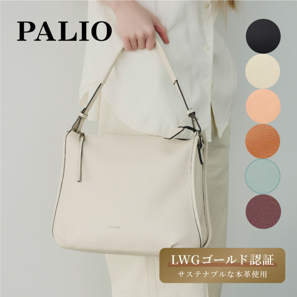 PALIO（パリオ） 本革 2way トートバッグ レディース 通勤 ショルダー 