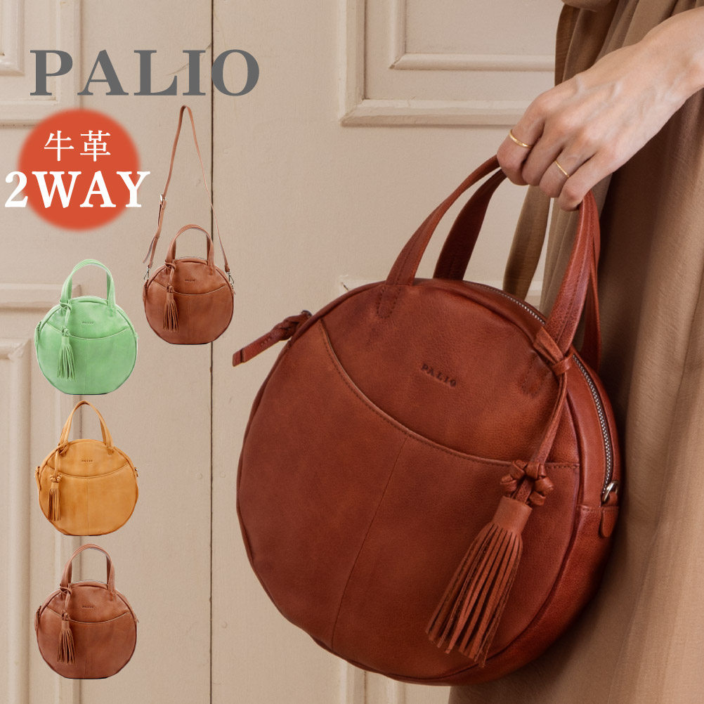 PALIO | MORITA&Co. ONLINE STORE