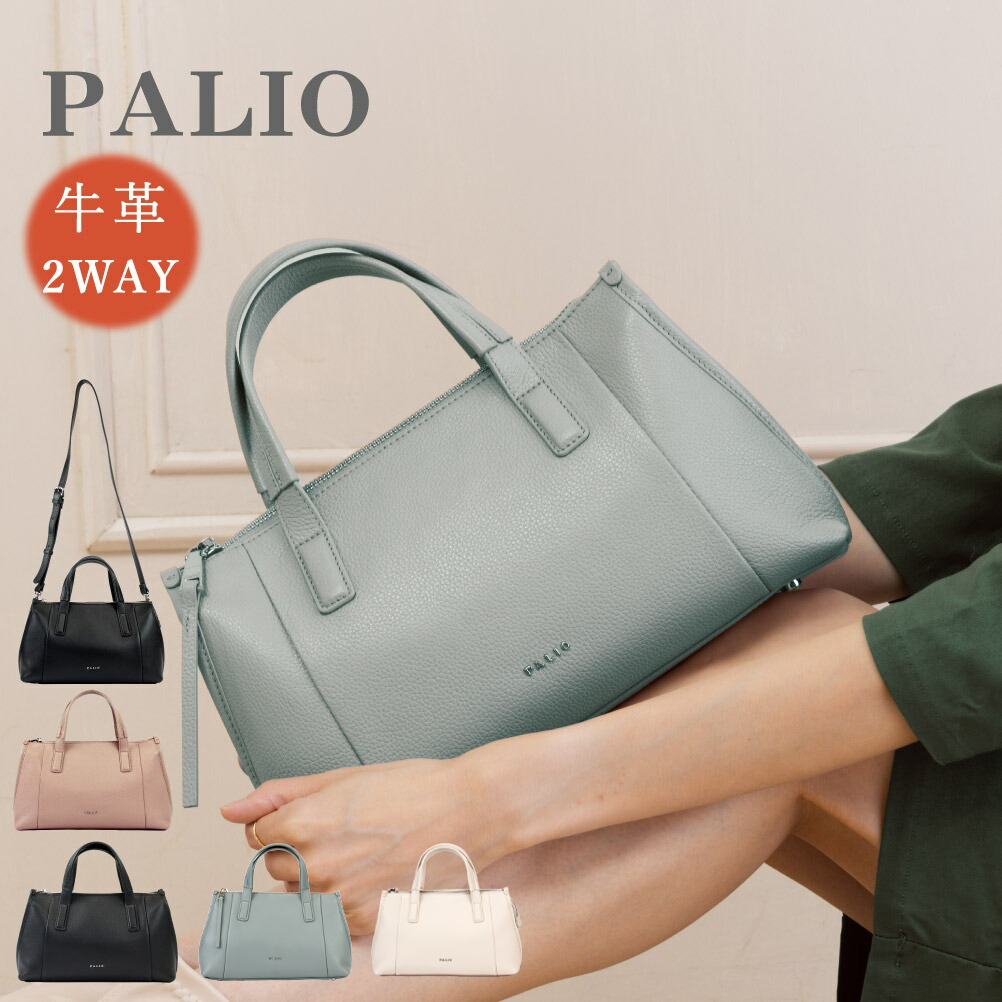 PALIO ショルダーバッグ ハンドバッグ 2WAY - ショルダーバッグ