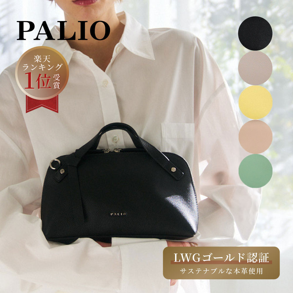 PALIO（パリオ） ノベルティ付き ショルダーバッグ ハンドバッグ 斜