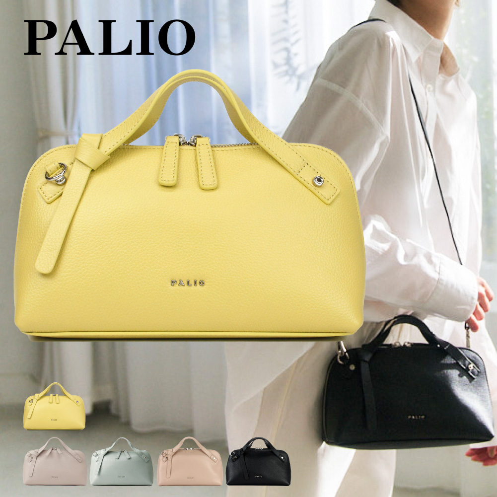 PALIO ベージュ　ハンドバッグ　2way PALIO ショルダーバッグ ショルダー バッグ ハンドバッグ 2WAY
