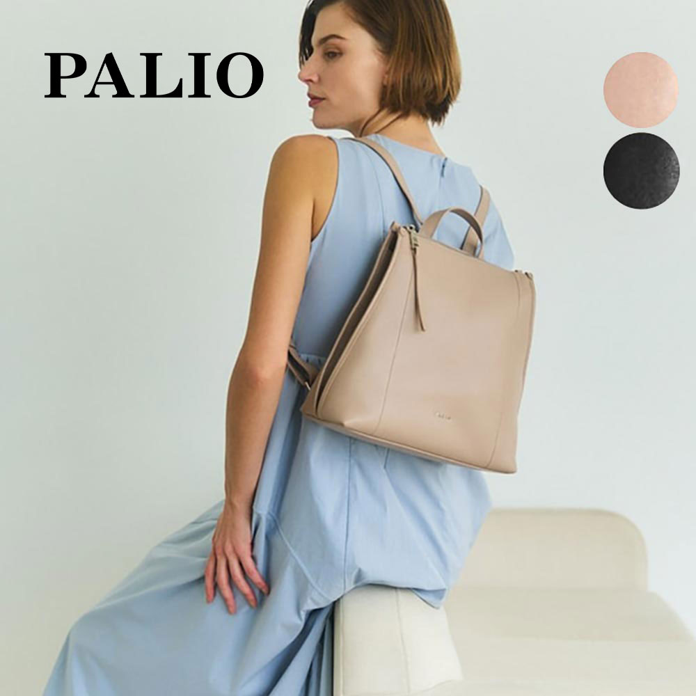【美品】PALIO パリオ リュック リュックサック レザー ブラック (黒) 美品】PALIO パリオ リュック リュックサック レザー ブラック