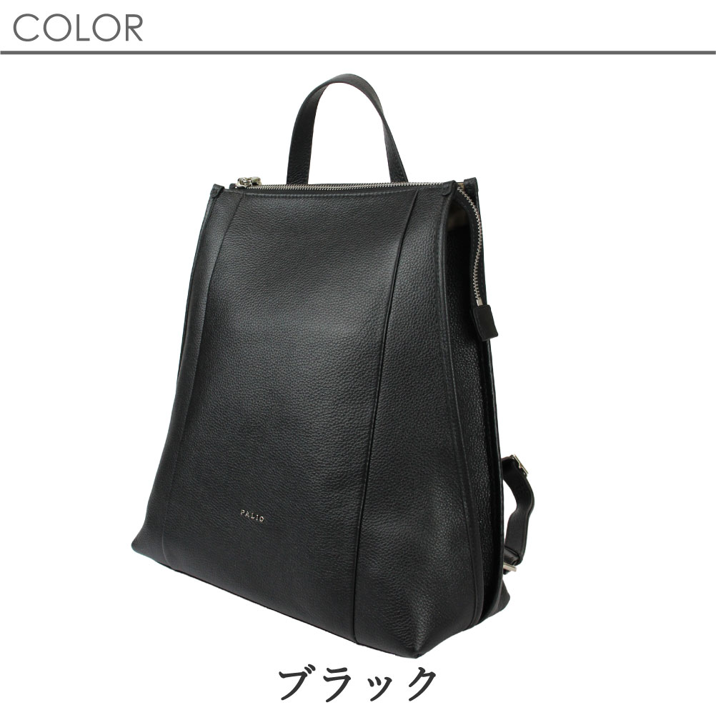 美品】PALIO パリオ リュック リュックサック レザー ブラック (黒) - メルカリ