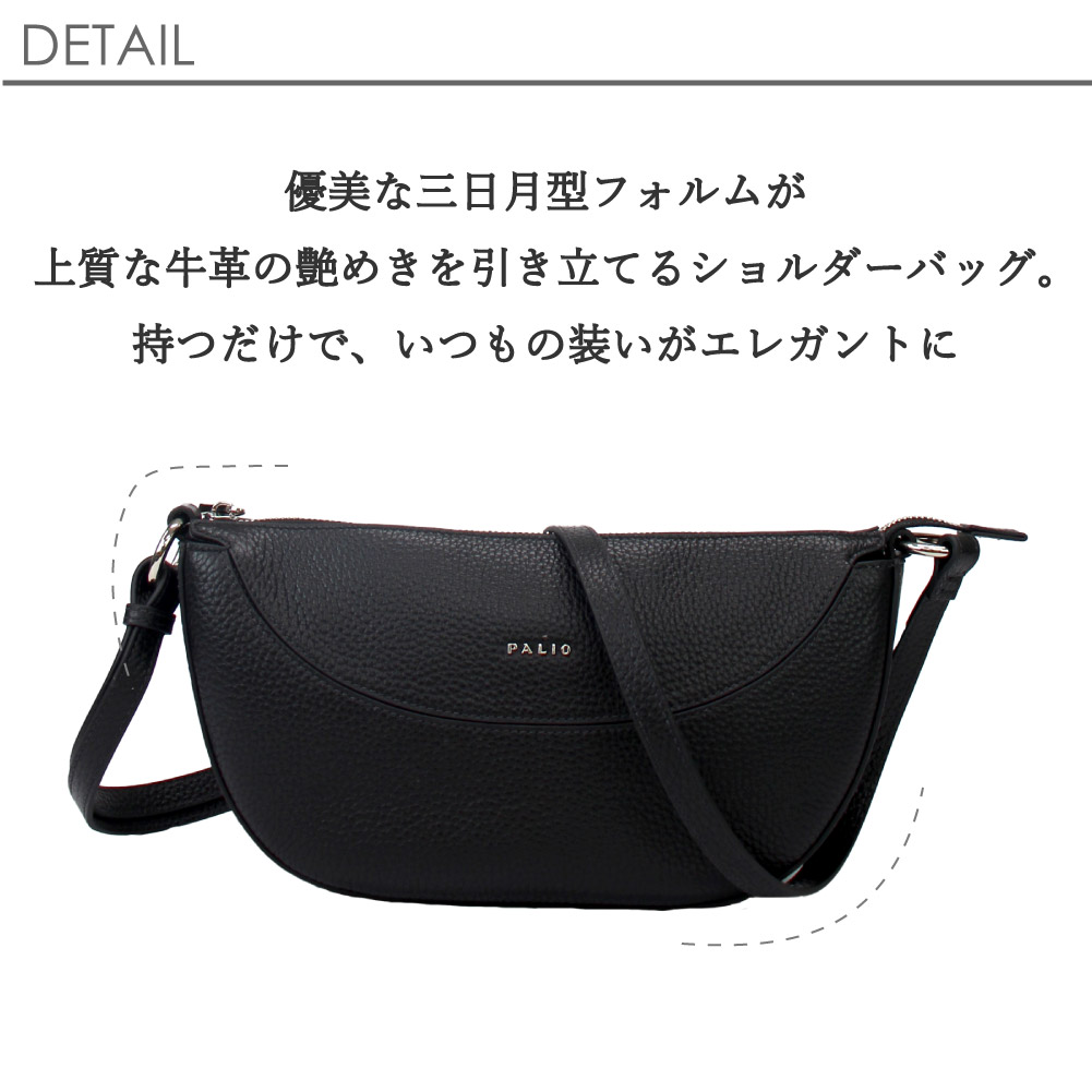 PALIO（パリオ） 【オンライン限定】 ショルダーバッグ レディース