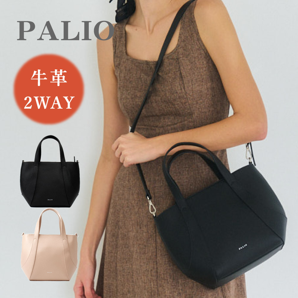 PALIO パリオ 2way ロール型 レザー ショルダー PA-067