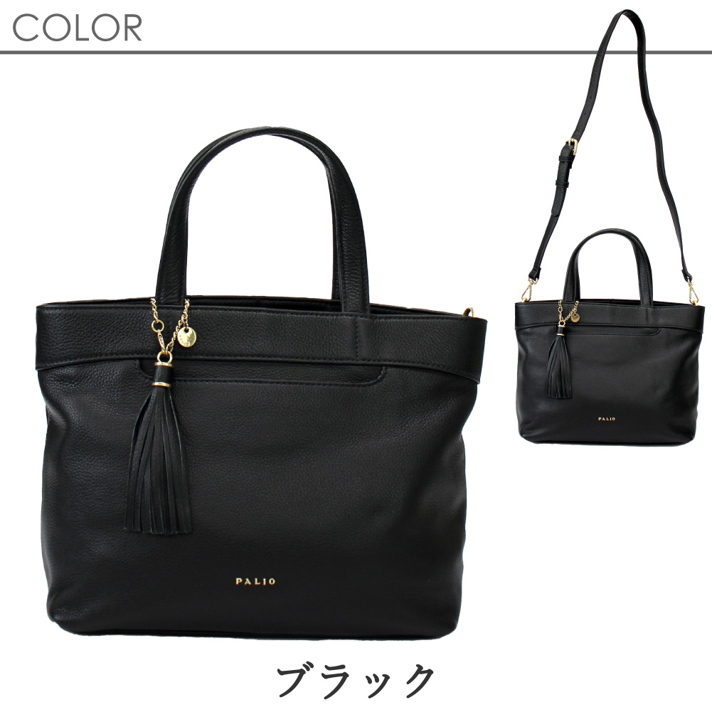 PALIO（パリオ） 【オンライン限定】 トートバッグ 2WAY ショルダー