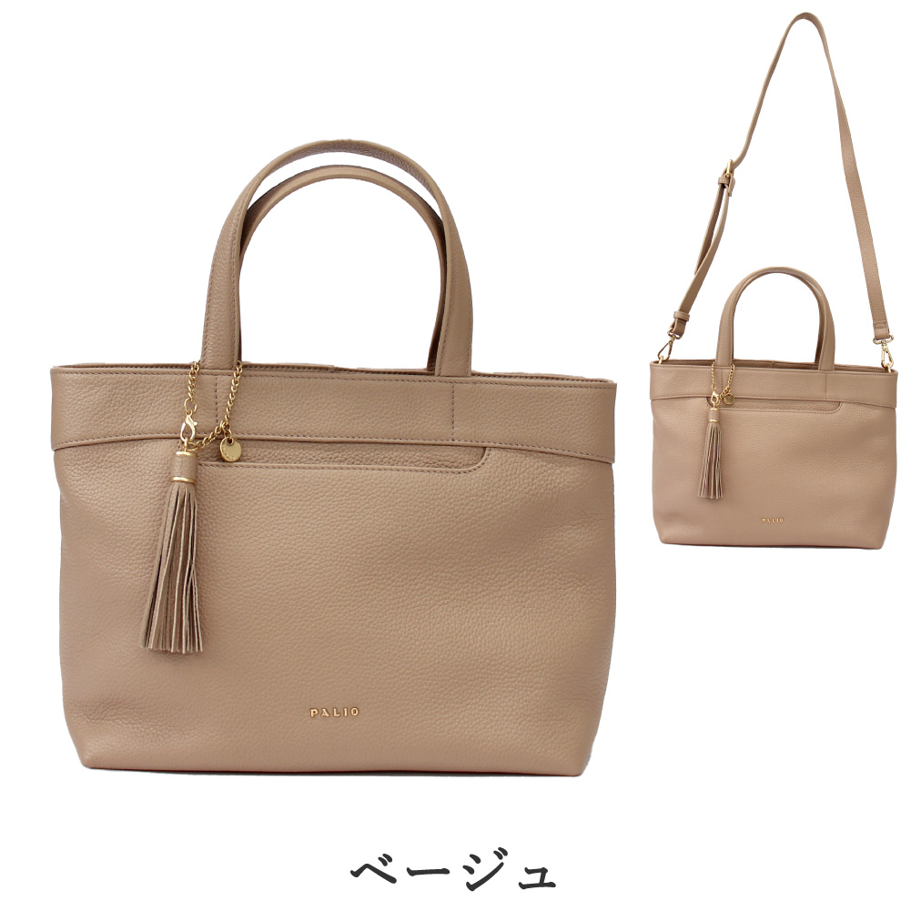 PALIO（パリオ） 【オンライン限定】 トートバッグ 2WAY ショルダー