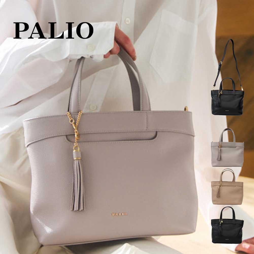 PALIO バッグ トートバッグ TOTE 2WAY ショルダーバッグ 斜め