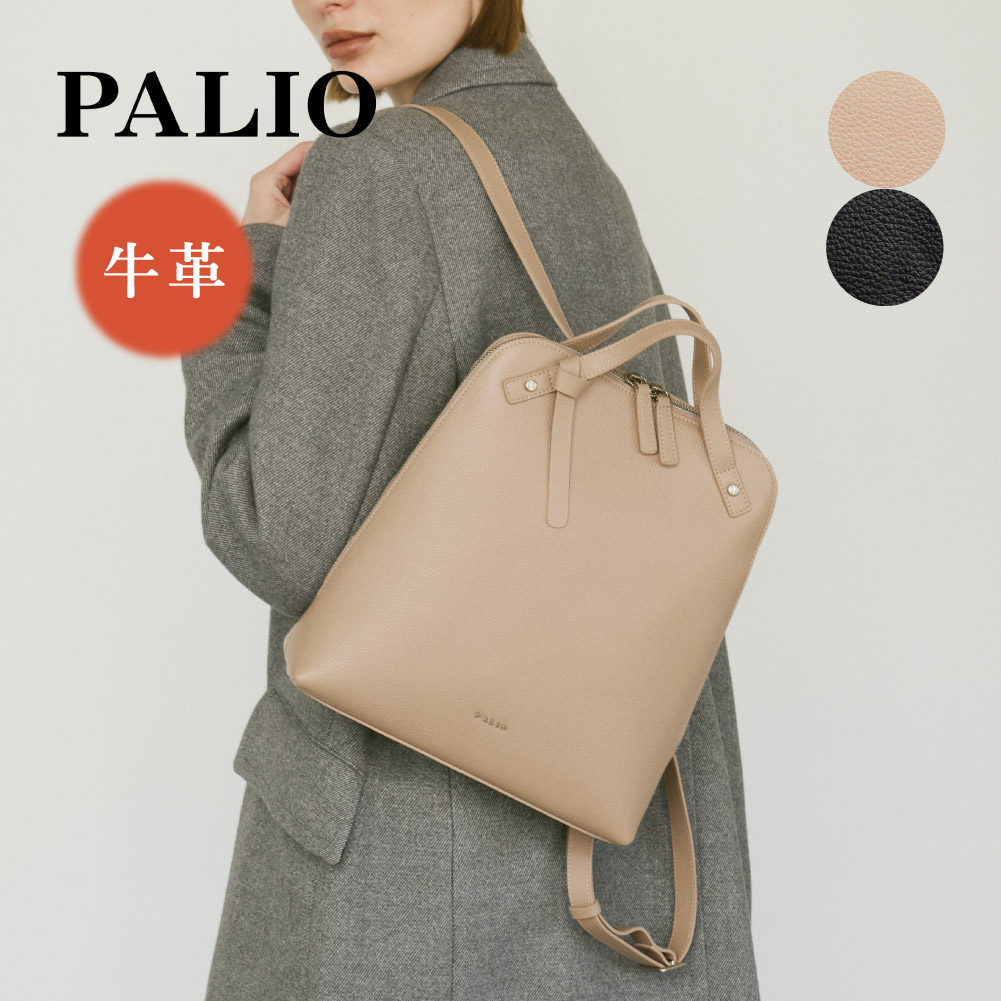 PALIO（パリオ） リュック レディース レザー おしゃれ リュックサック
