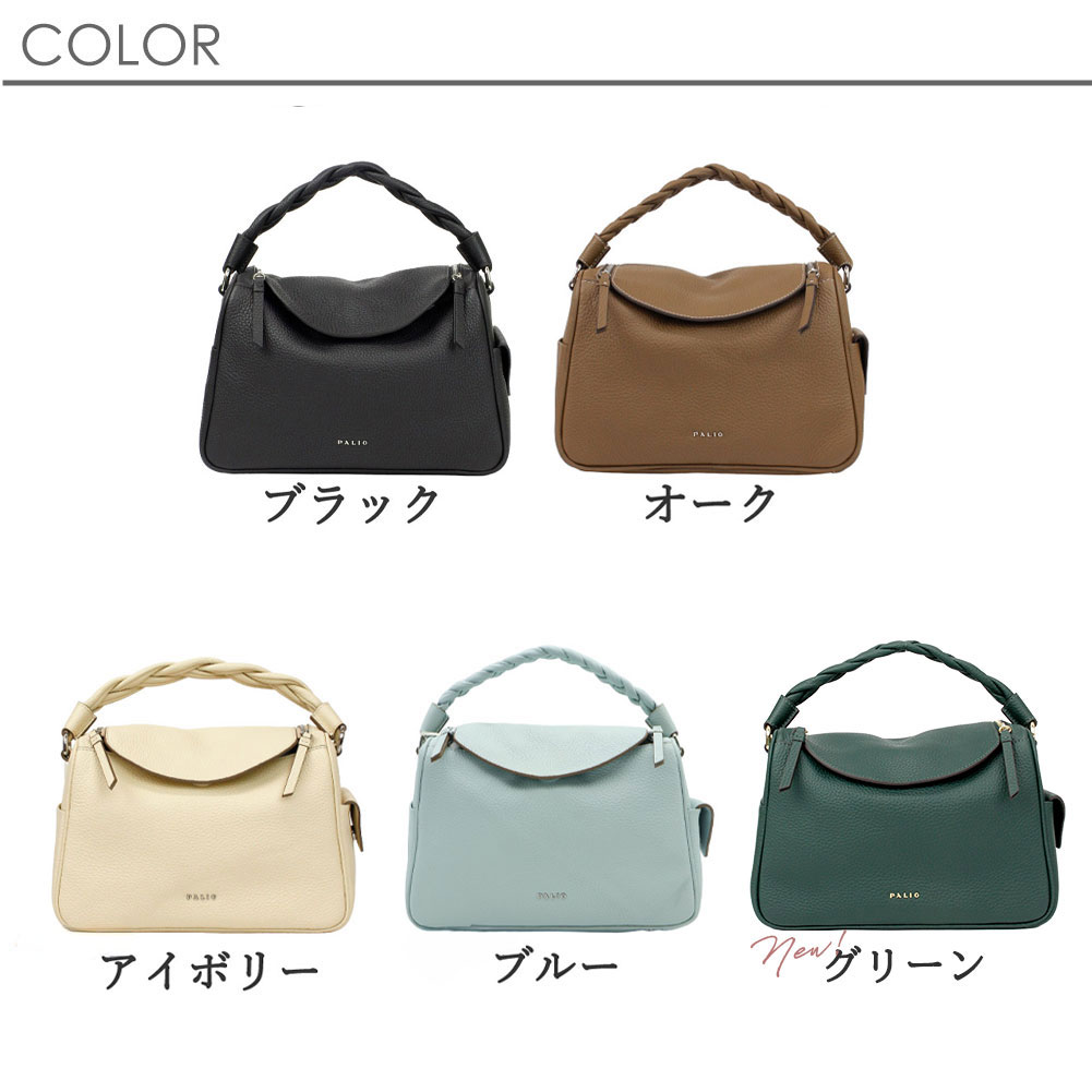 PALIO（パリオ） ノベルティ付き ハンドバッグ レディース レザー