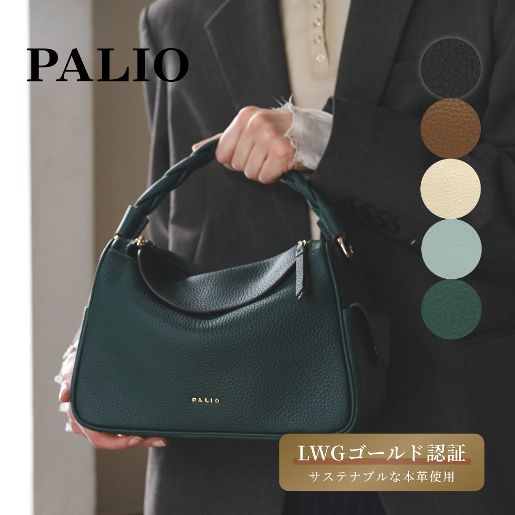 PALIO（パリオ） ノベルティ付き ハンドバッグ レディース レザー