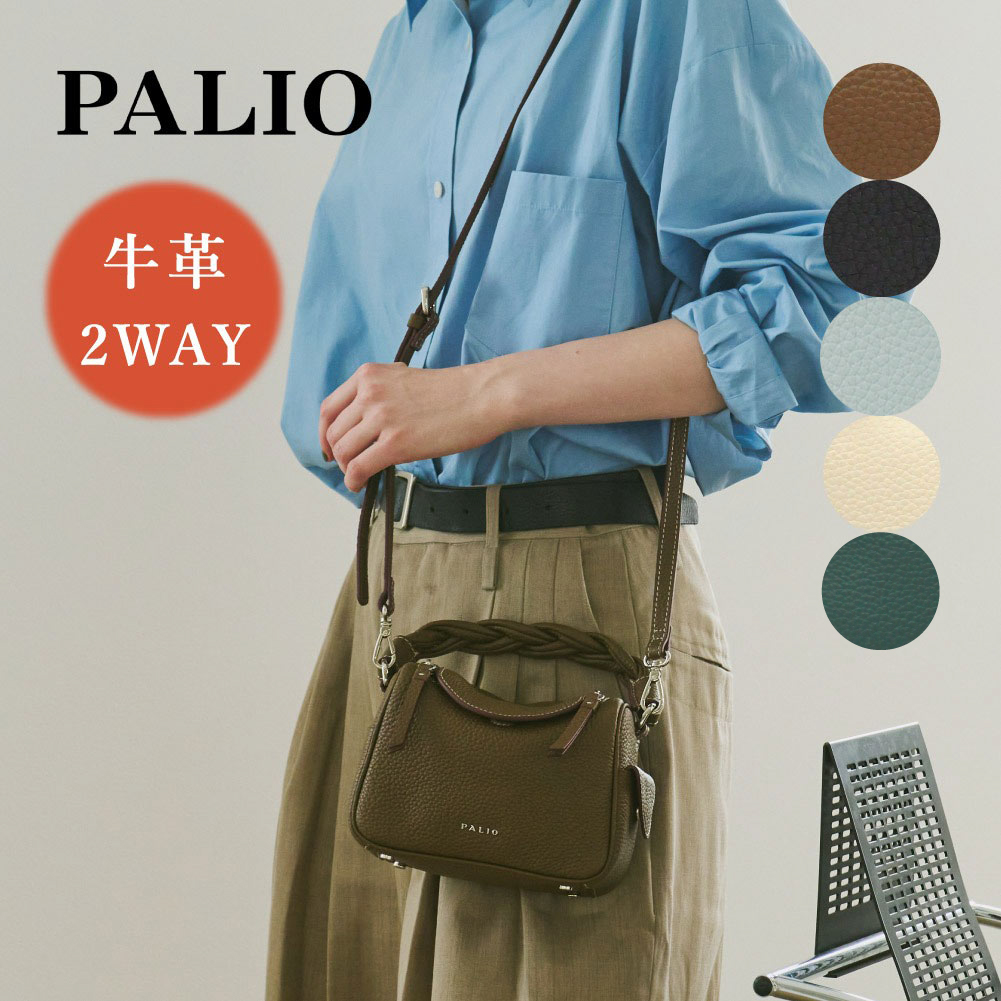 PALIO（パリオ） ノベルティ付き ハンドバッグ レディース レザー