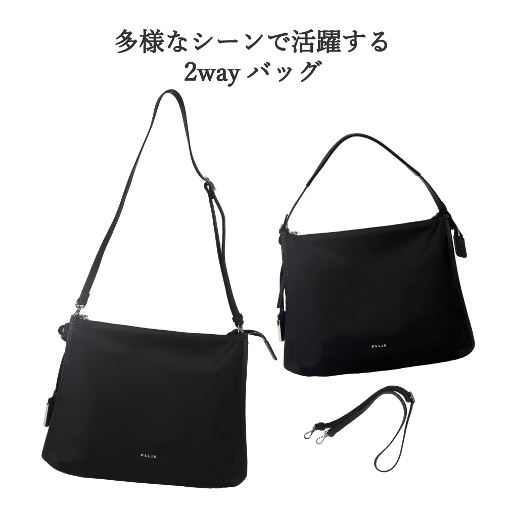 PALIO（パリオ） 予約 ノベルティ付 2wayバッグ ハンドバッグ