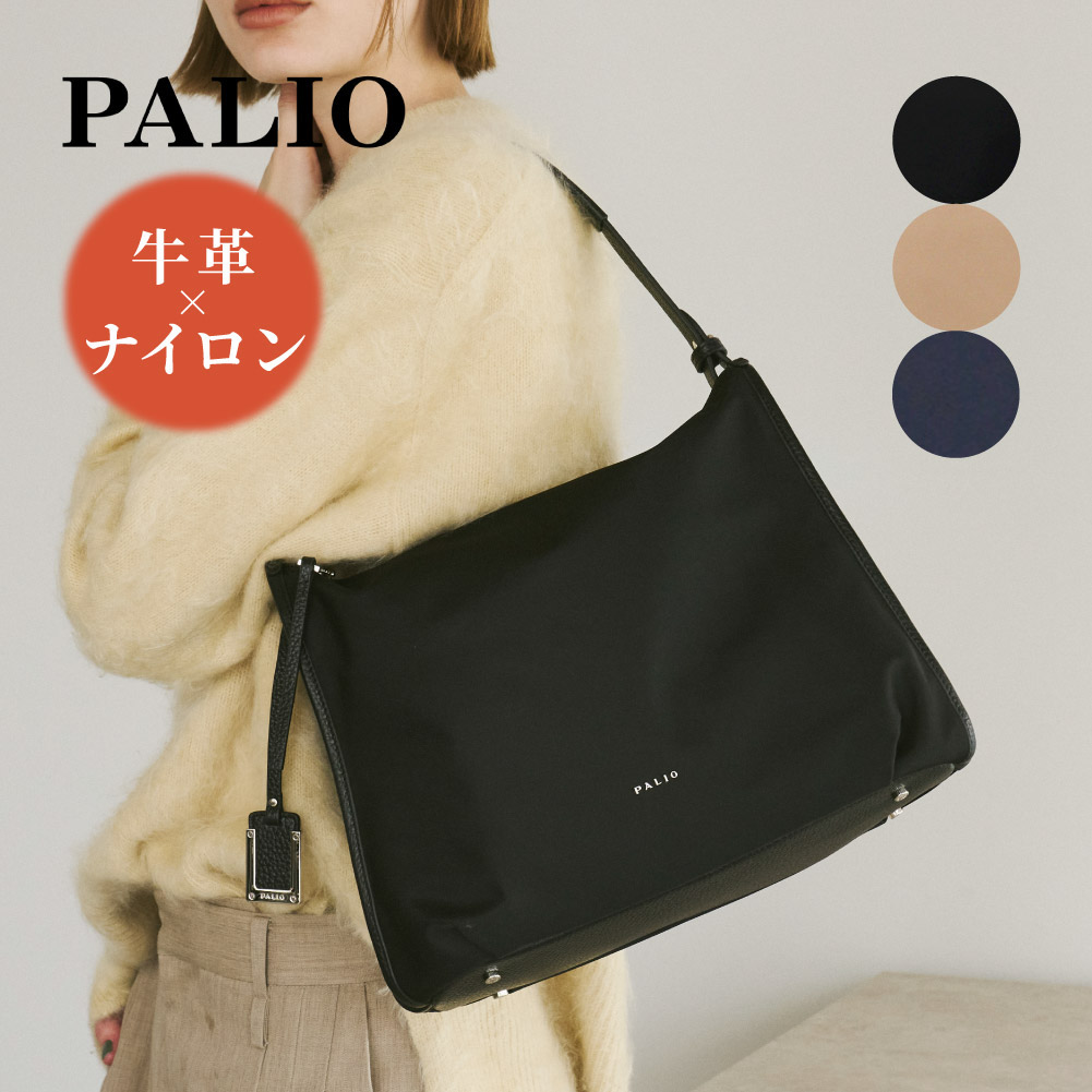 PALIO（パリオ） 2wayバッグ ハンドバッグ ショルダー A4 通勤バッグ