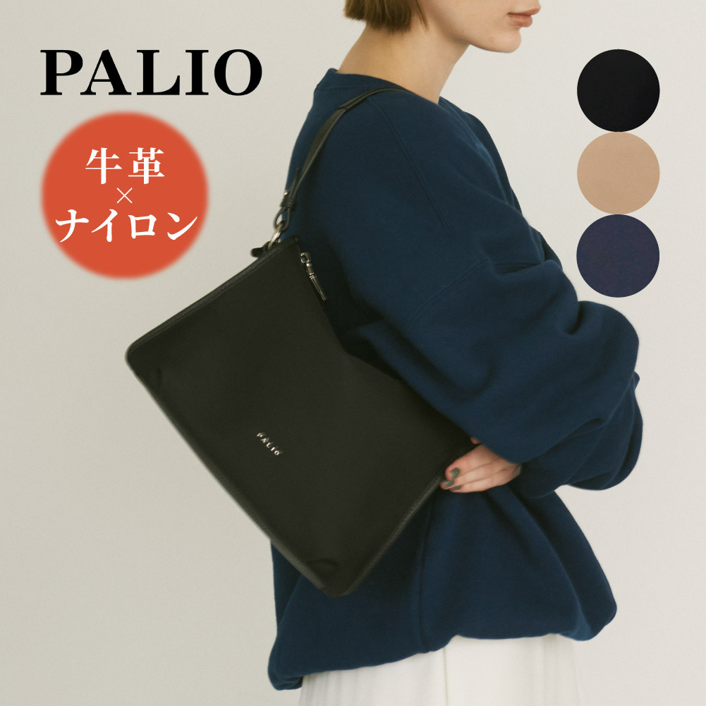 PALIO（パリオ） 2wayバッグ ハンドバッグ ショルダーバッグ 軽量 斜め
