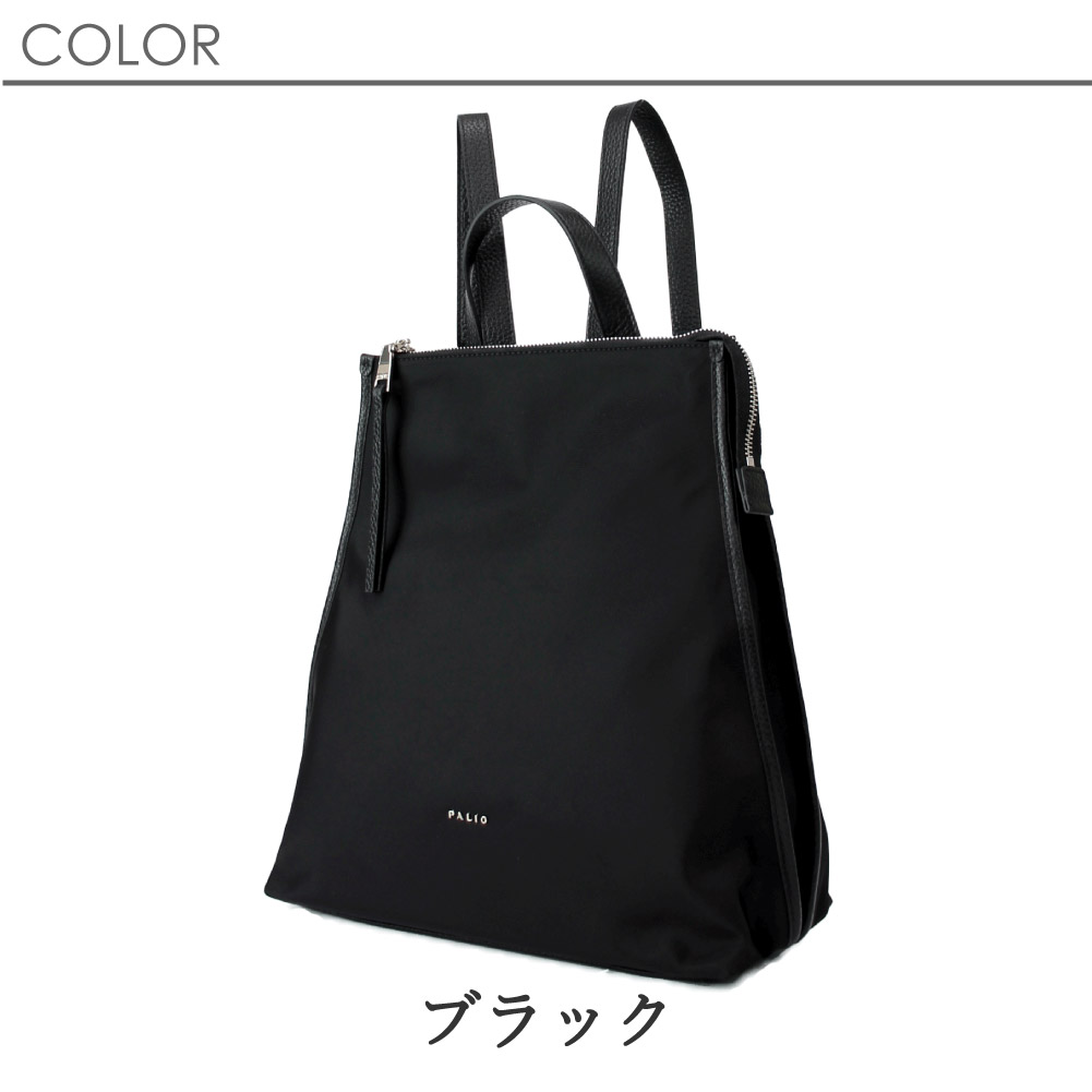 パリオ リュック 商品一覧 - MORITA&Co.ONLINE STORE - 売れ筋