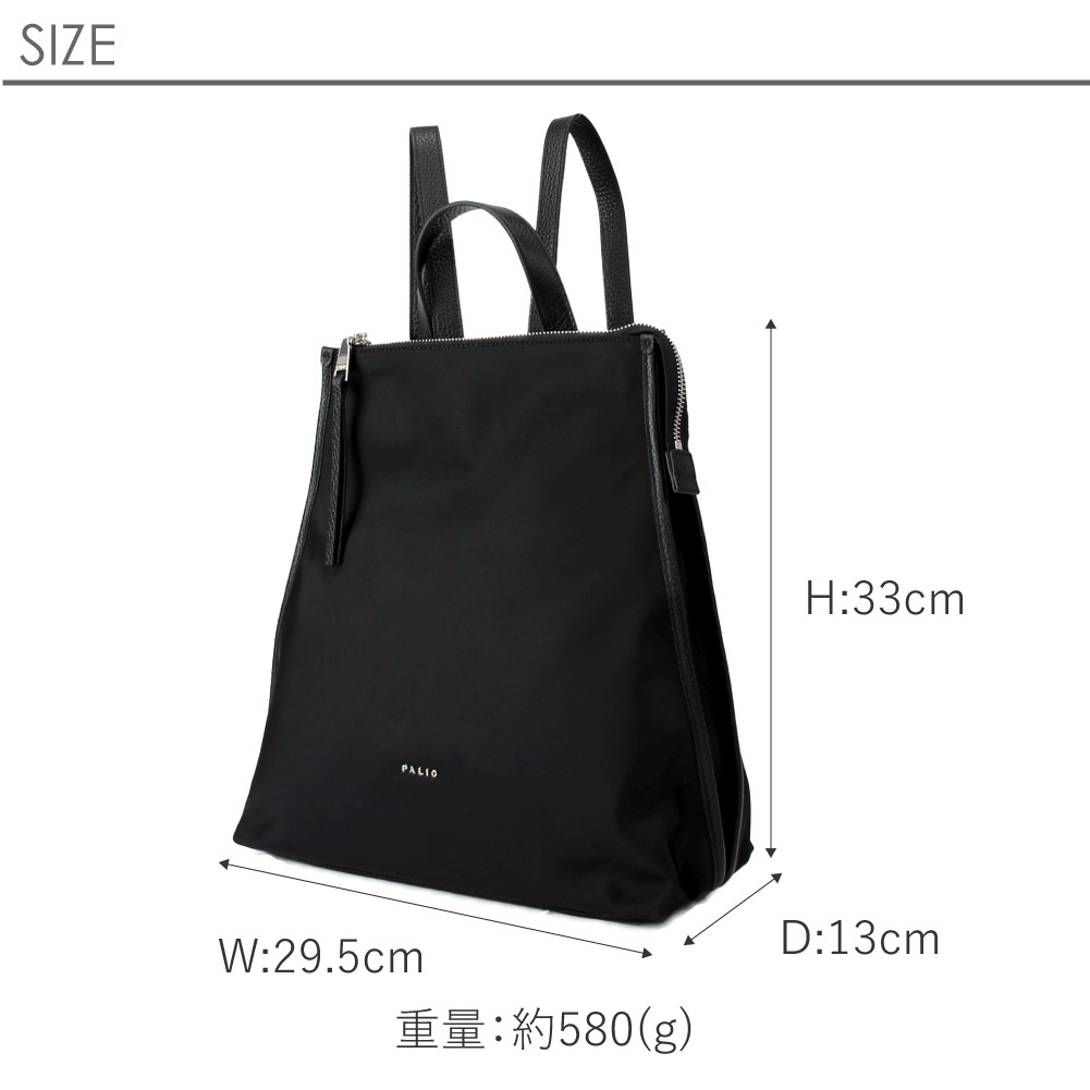 PALIO（パリオ） 【オンライン限定】 リュック A4サイズ レディース