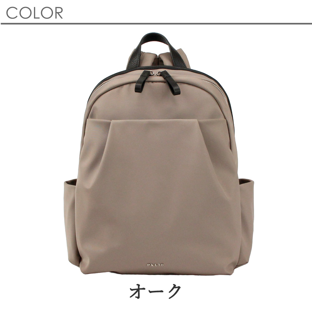 PALIO（パリオ） ノベルティ付き リュックサック レディース ナイロン
