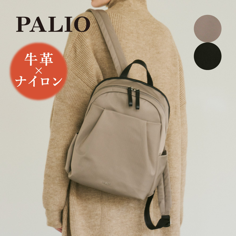 PALIO（パリオ） リュックサック レディース ナイロン 撥水 レザー
