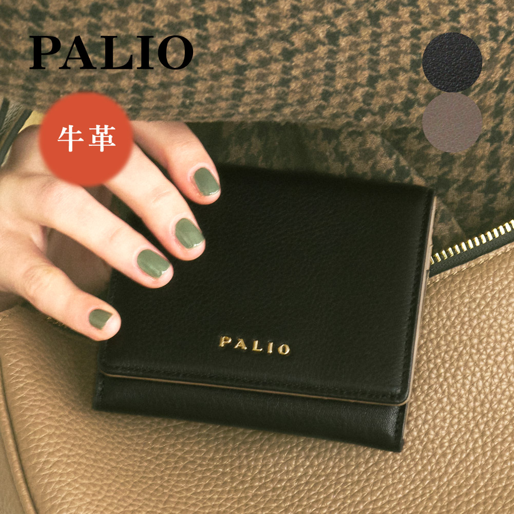 PALIO �p���I ���z ���f�B�[�X ��܂� ���U�[ �u���b�N �O���[ ��܂���z �u�����h BOX�^ ���K���� �y�� ���^ Soave �\�A�[���F paw-014