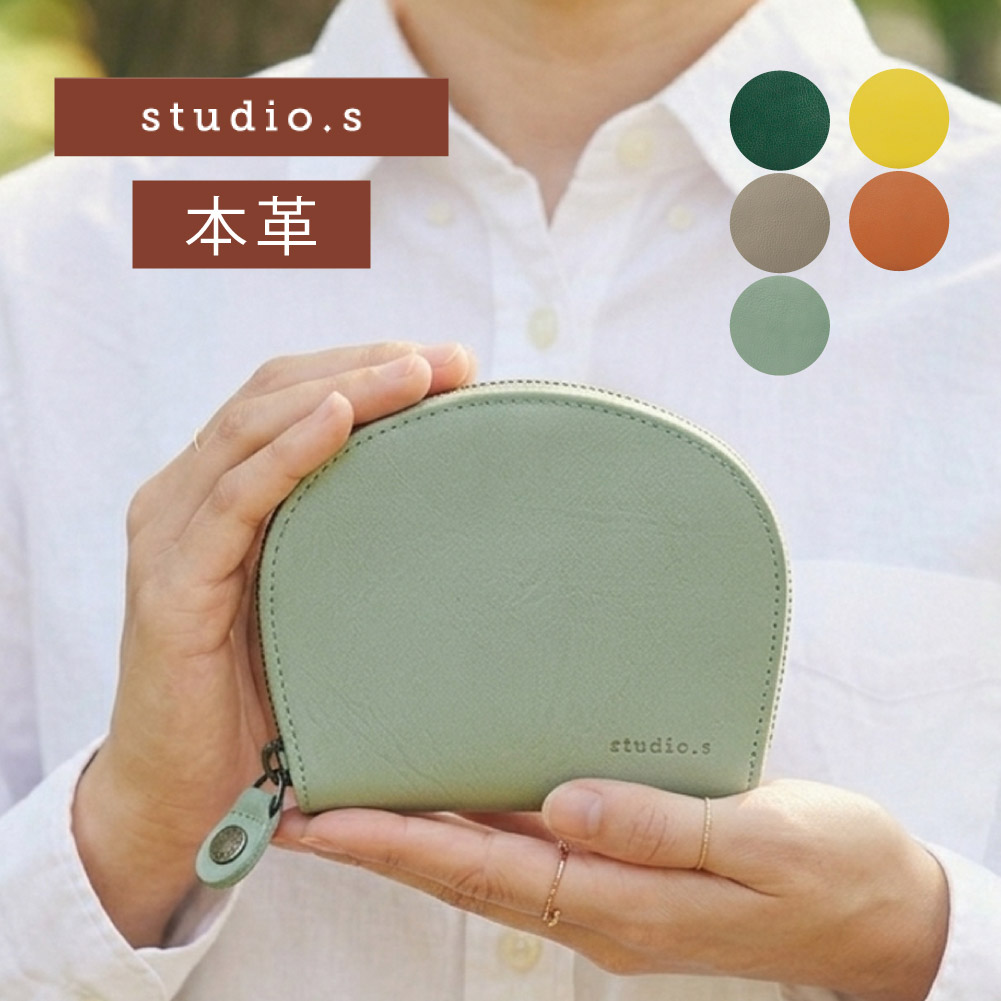 本革財布　ころん　ピスタチオ studio.s スタディオ.エス 長財布 レディース 本革 koro コロ ラウンド