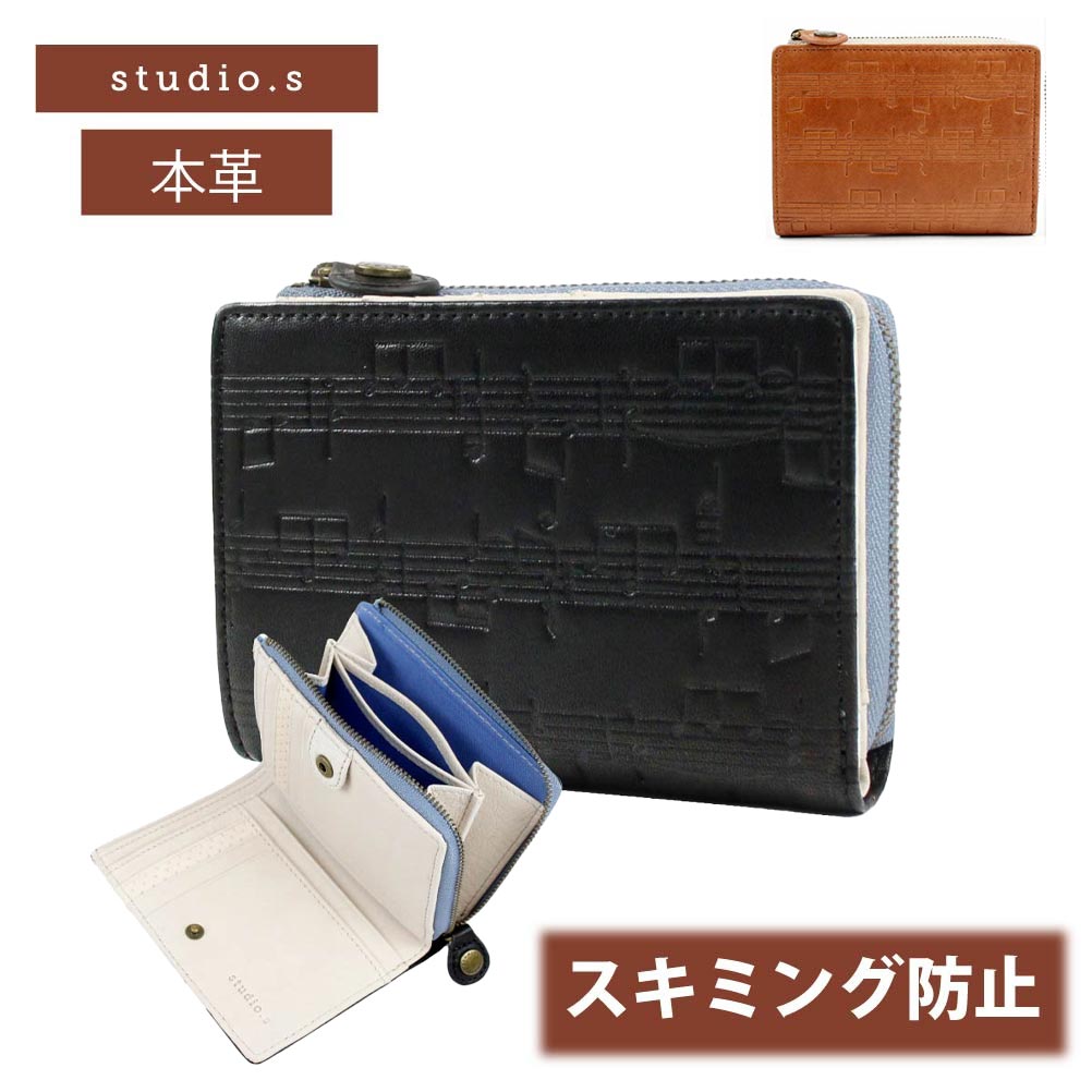 studio.s スタディオ.エス 二つ折り財布 レディース 使いやすい ブランド 本革 スキミング...