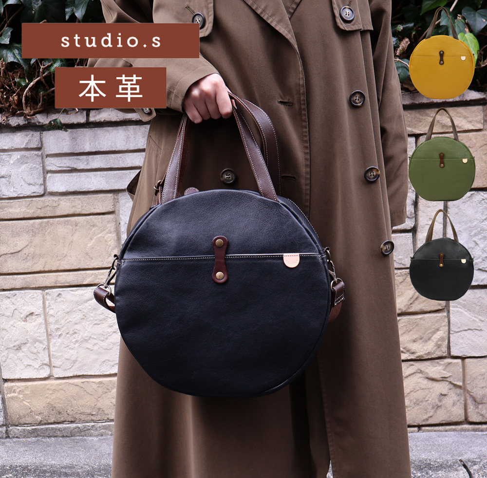 studio.s ショルダーバッグ レディース 本革 2way 丸型 レザー 丸い 