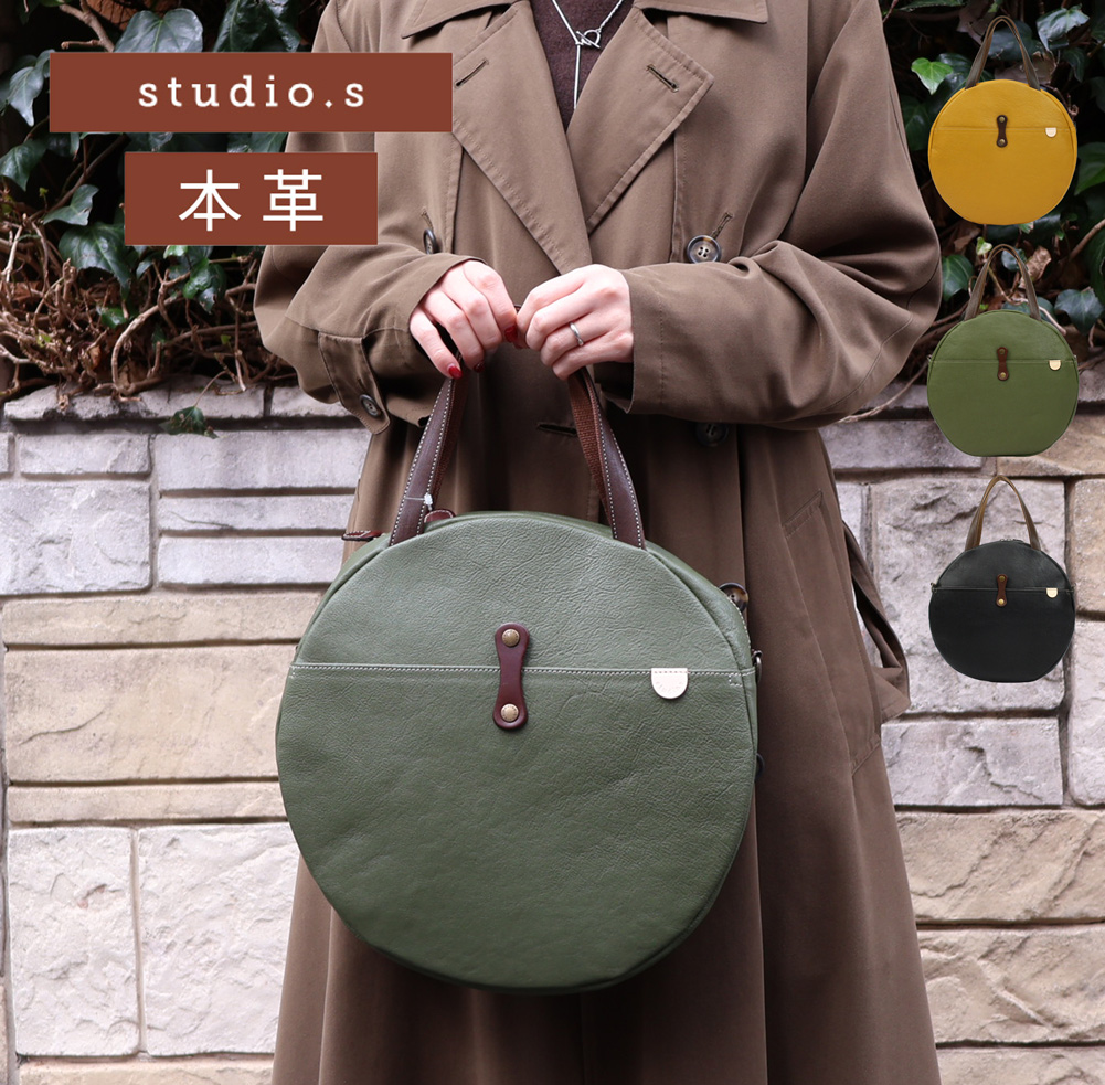 studio.s ショルダーバッグ レディース 本革 2way 丸型 レザー 丸い 