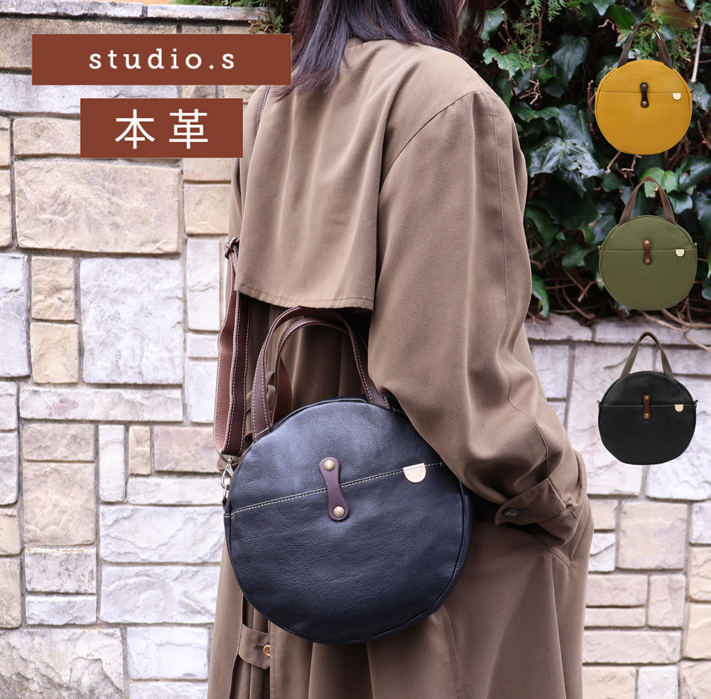 studio.s ショルダーバッグ レディース 本革 2way 丸型 レザー 丸い 