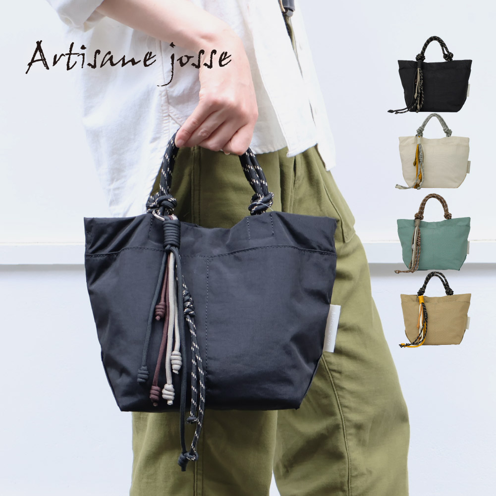 ハンドバッグ　ショルダーバッグ Artisane josse（アルティザンヌ・ジョゼ） ハンドバッグ ショルダー