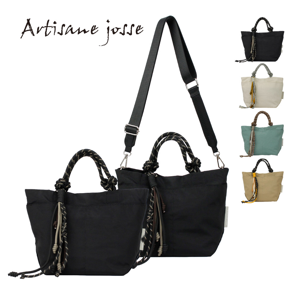 Artisane josse（アルティザンヌ・ジョゼ） ハンドバッグ ショルダー