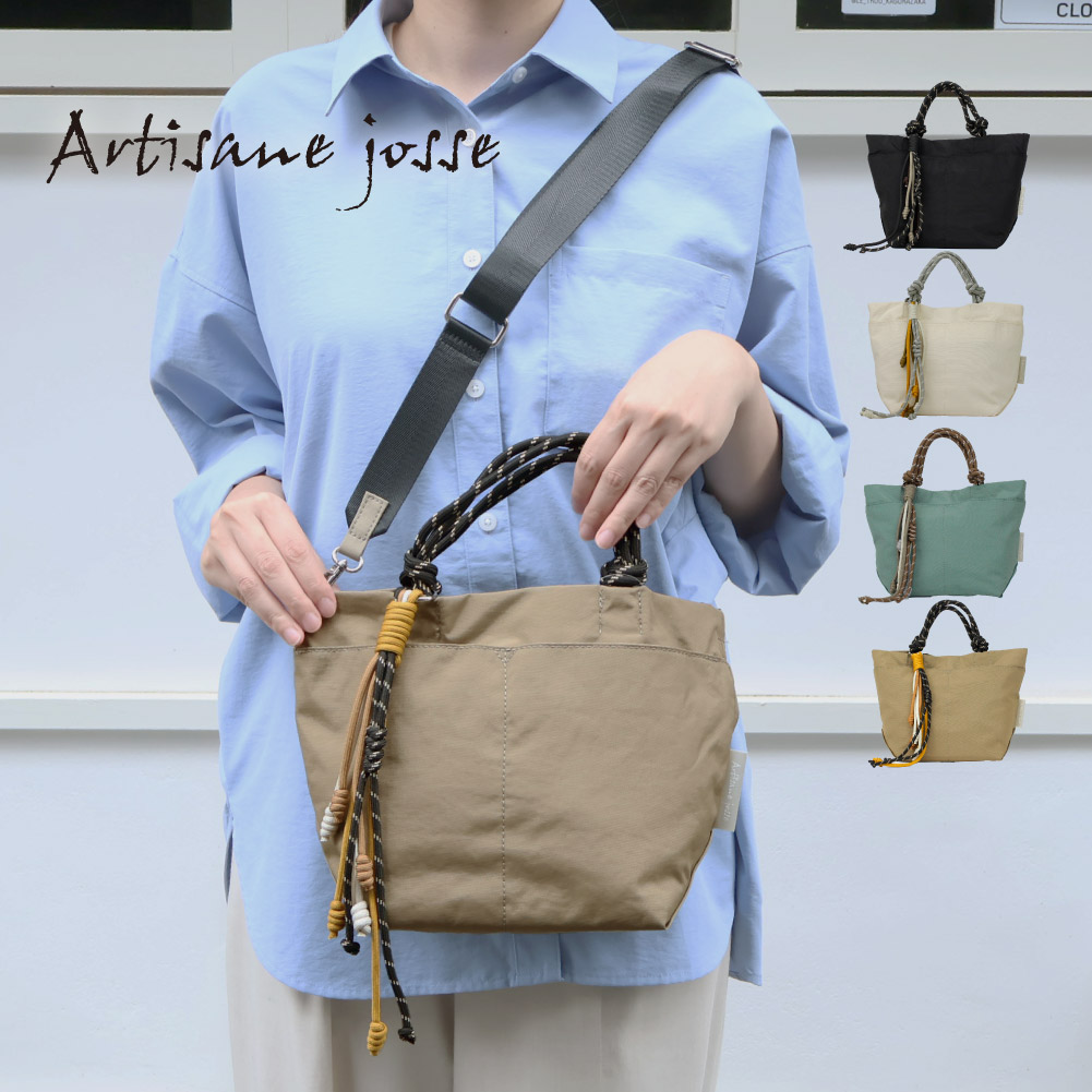 Artisane josse（アルティザンヌ・ジョゼ） ハンドバッグ ショルダー