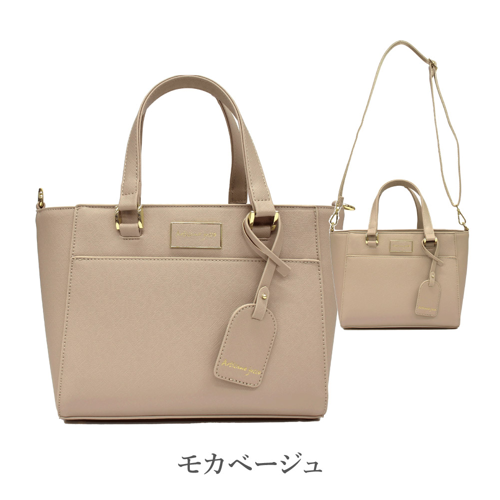 Artisane josse（アルティザンヌ・ジョゼ） トートバッグ ハンドバッグ