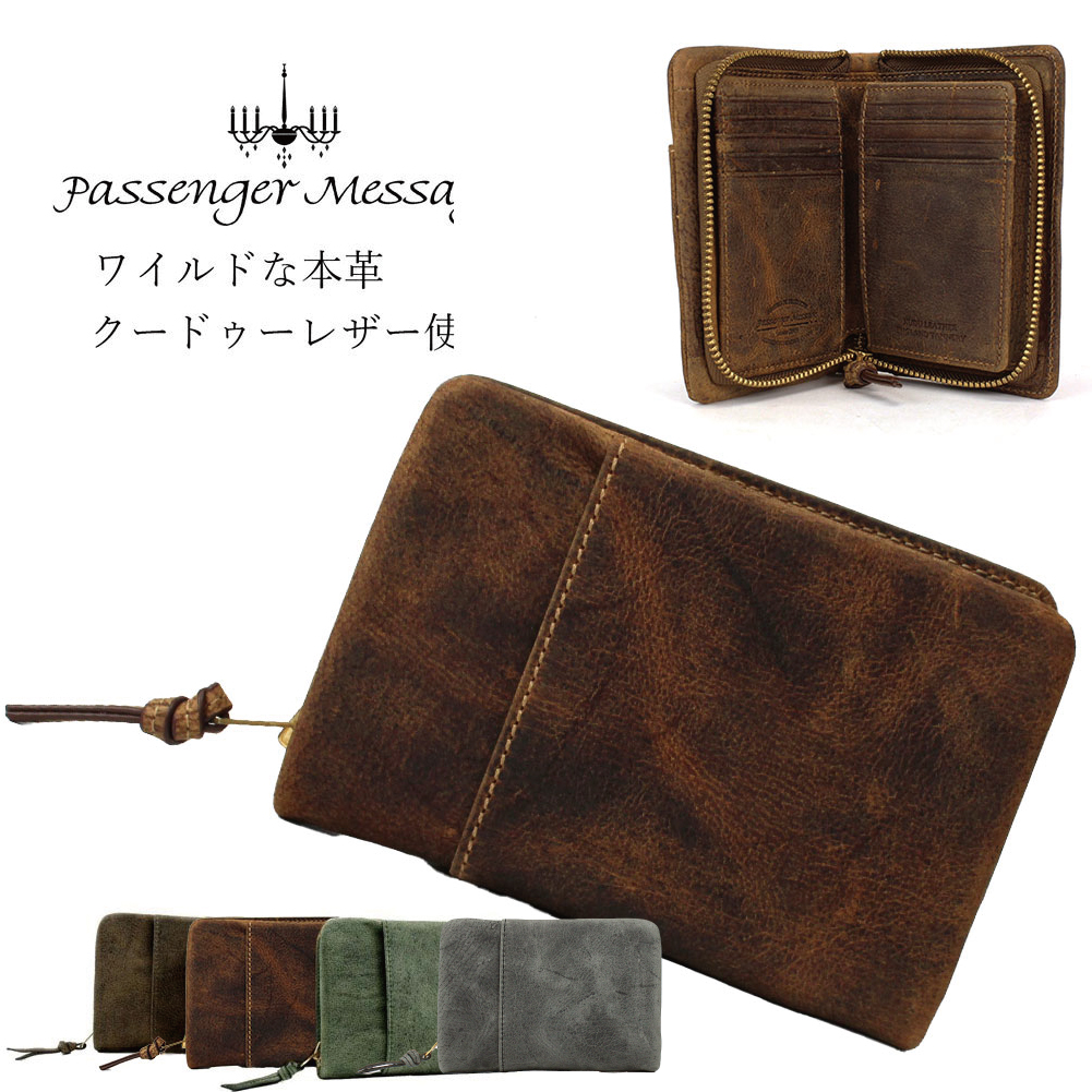 Passenger Message（パッセンジャーメッセージ） 折り財布 財布 本革