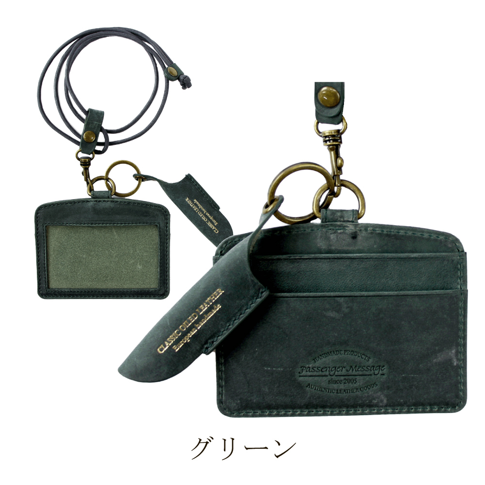 Passenger Message ネームホルダー IDカードホルダー ストラップ