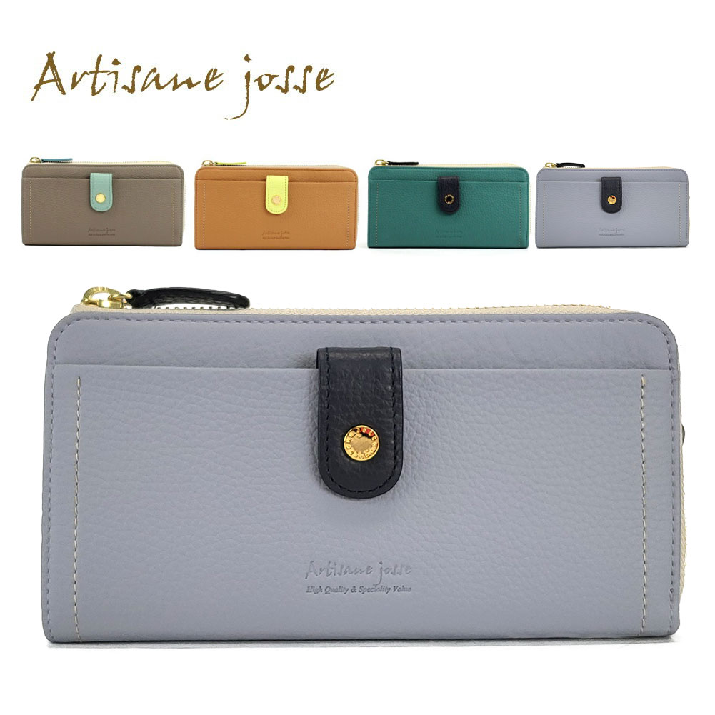 Artisane josse（アルティザンヌ・ジョゼ） アルチザンヌ・ジョゼ 緑の