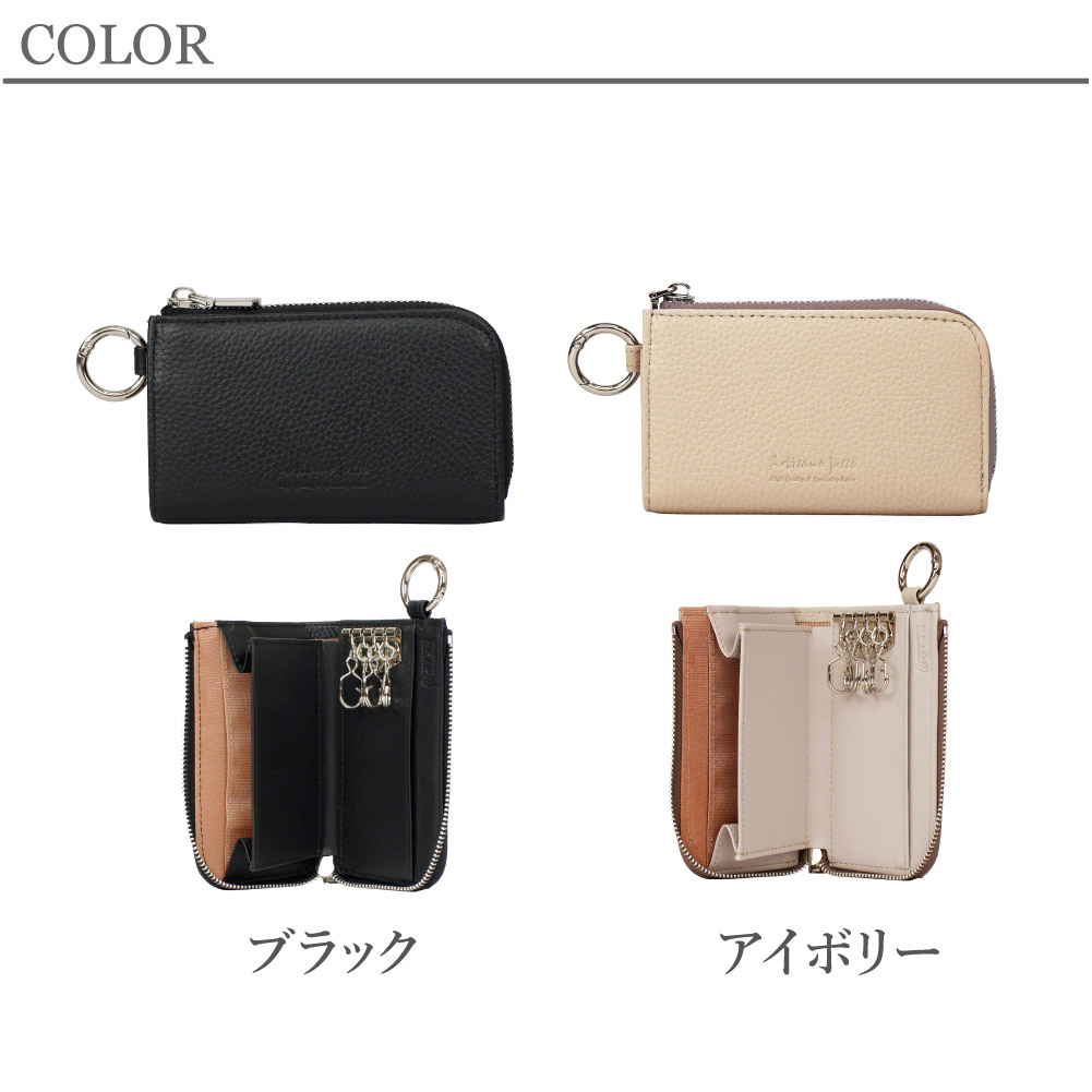 Artisane josse（アルティザンヌ・ジョゼ） キーケース レディース