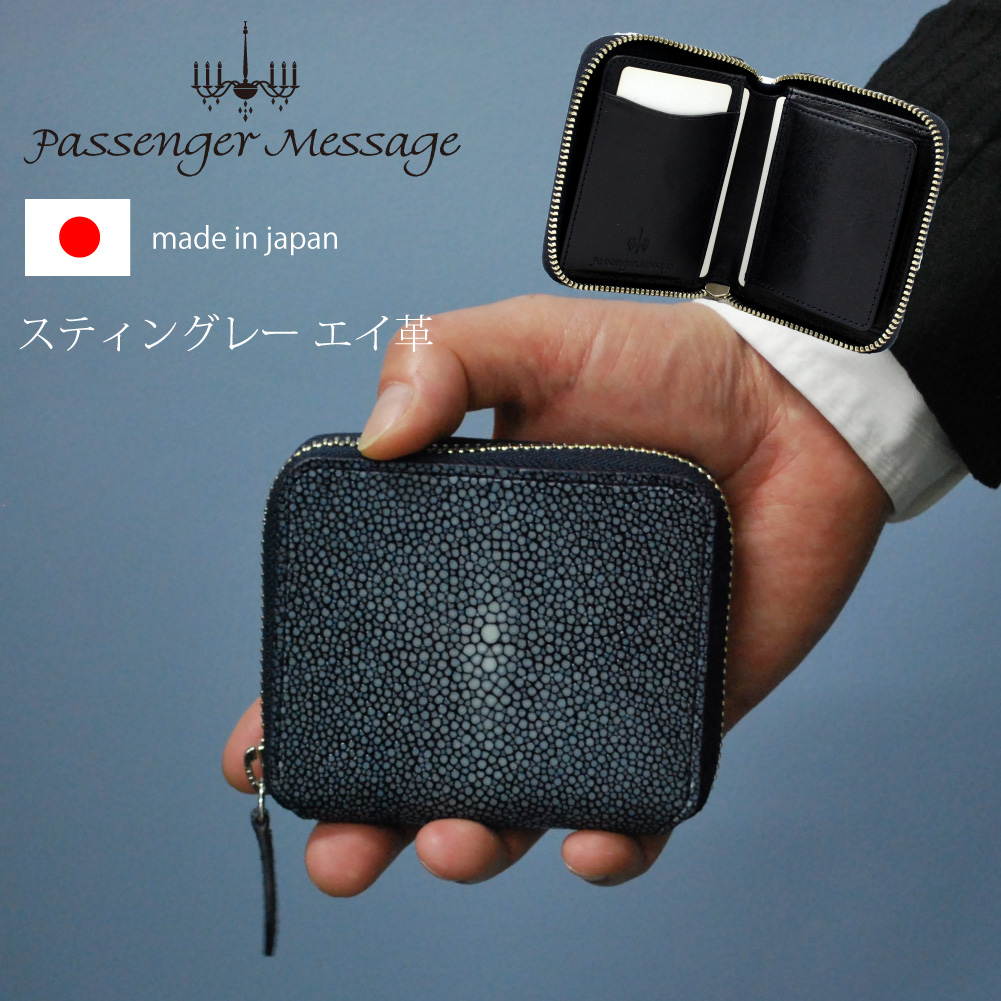 Passenger Message エイ革財布 二つ折り ブランド メンズ