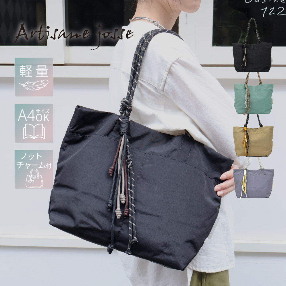 Artisane josse（アルティザンヌ・ジョゼ） トートバッグ ロープ