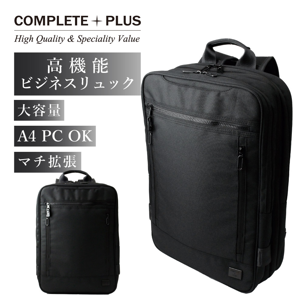 SALE 40% OFF ビジネスリュック 通勤バッグ メンズ 大容量 マチ拡張 多 