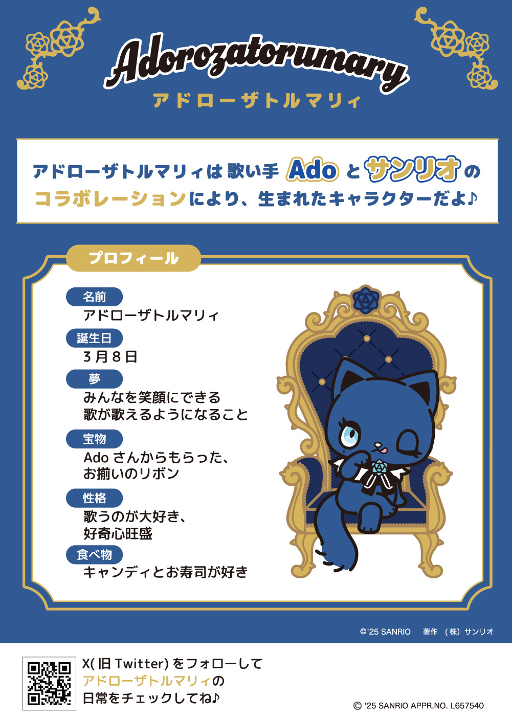 Ado　国立競技場ライブ会場限定　アドローザトルマリィ　新品 Amazon.co.jp: Ado 国立競技場ライブ会場限定 アドローザトル