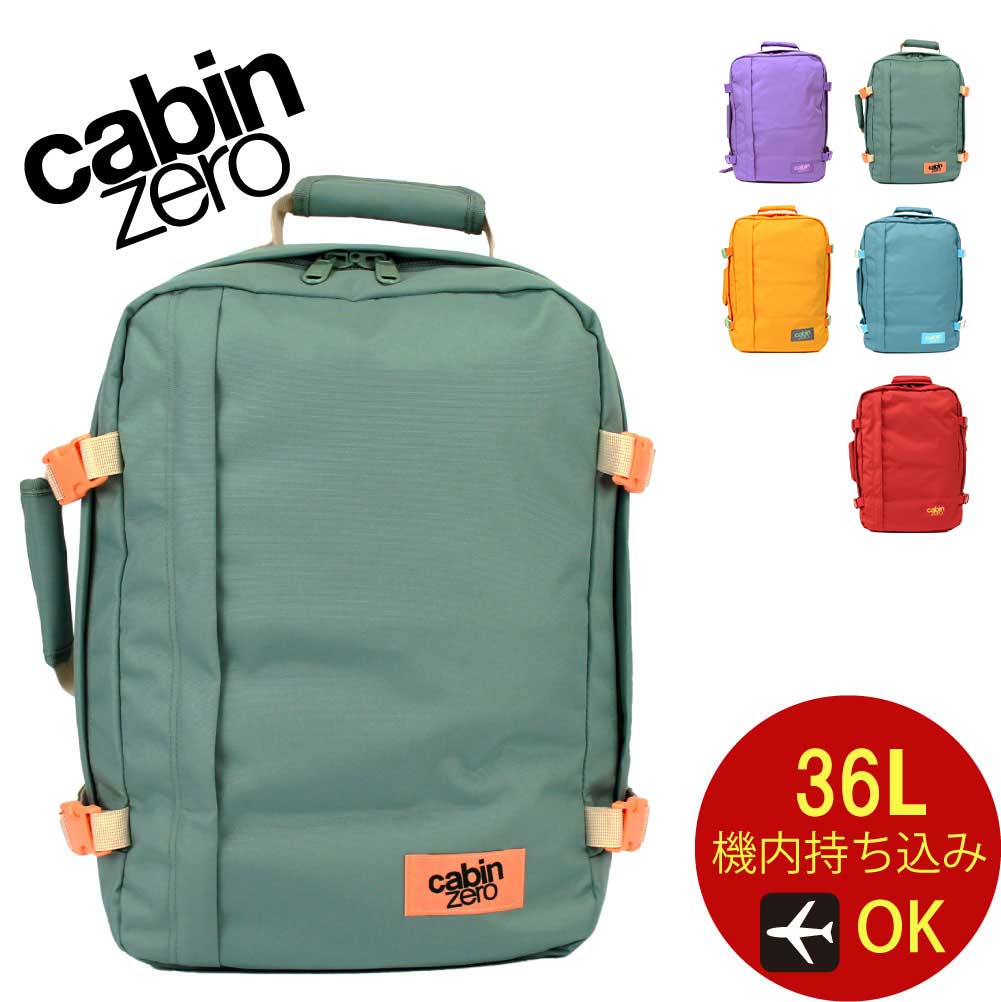 キャビンゼロ36L CABIN ZERO（キャビン ゼロ） クラシック 36L バックパック / メンズ