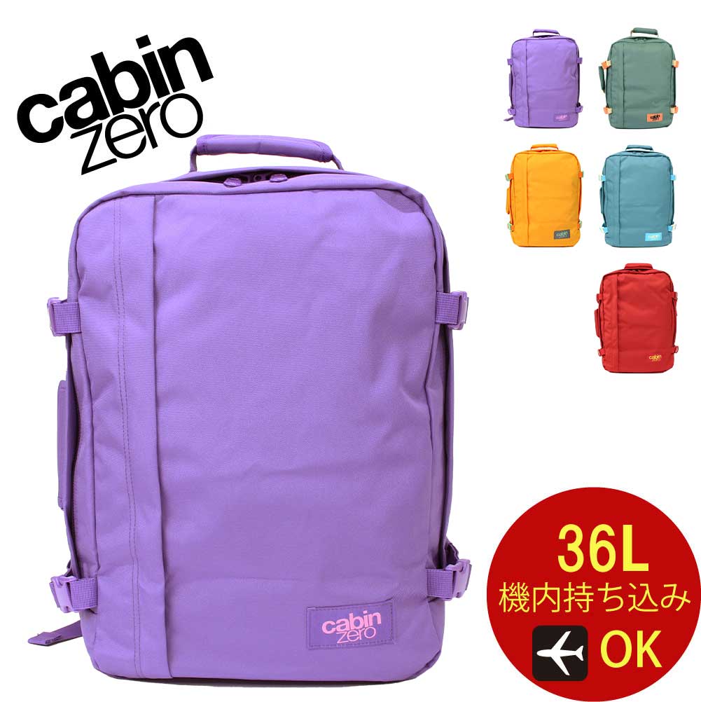 キャビンゼロ36L CABIN ZERO（キャビン ゼロ） クラシック 36L バックパック / メンズ