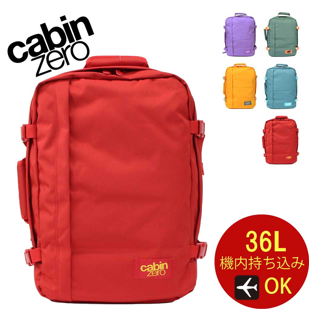 cabin zero（キャビンゼロ） リュック 36L 大容量 通勤 保証 軽量 通学
