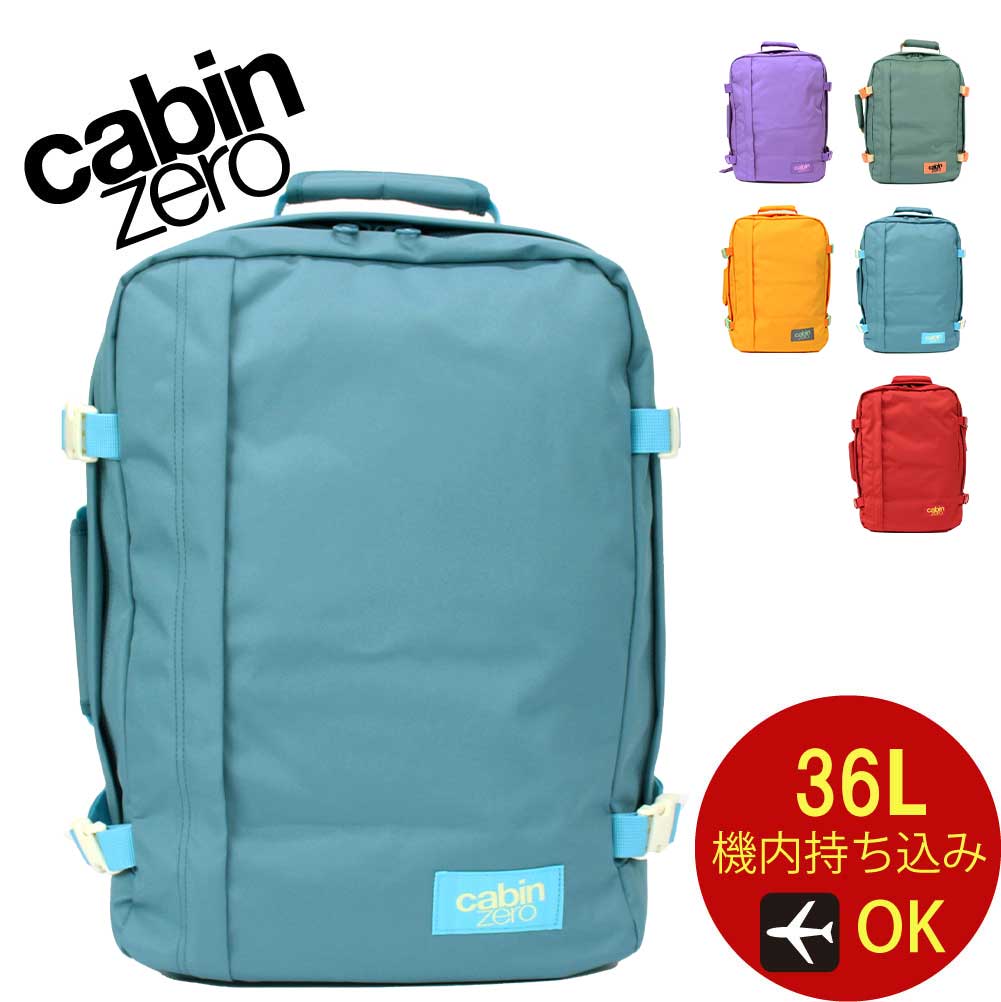 �L���r���[�� �����b�N 36L ��e�� �ʋ� �ۏ� �y�� �ʊw ���q �j�q CABINZERO CLASSIC �����b�N�T�b�N �����Y ���f�B�[�X PC �o�� ���s CZ-172 �u�����h�������i