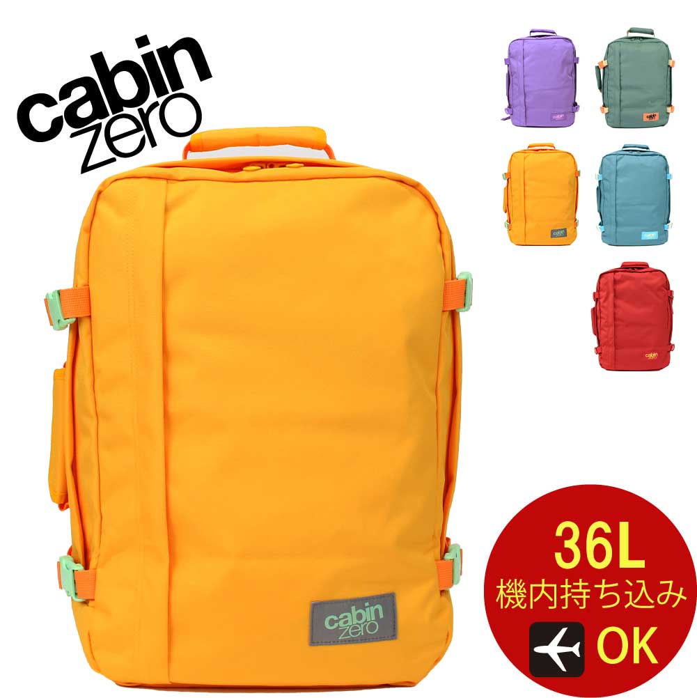 キャビンゼロ36L CABIN ZERO（キャビン ゼロ） クラシック 36L バックパック / メンズ