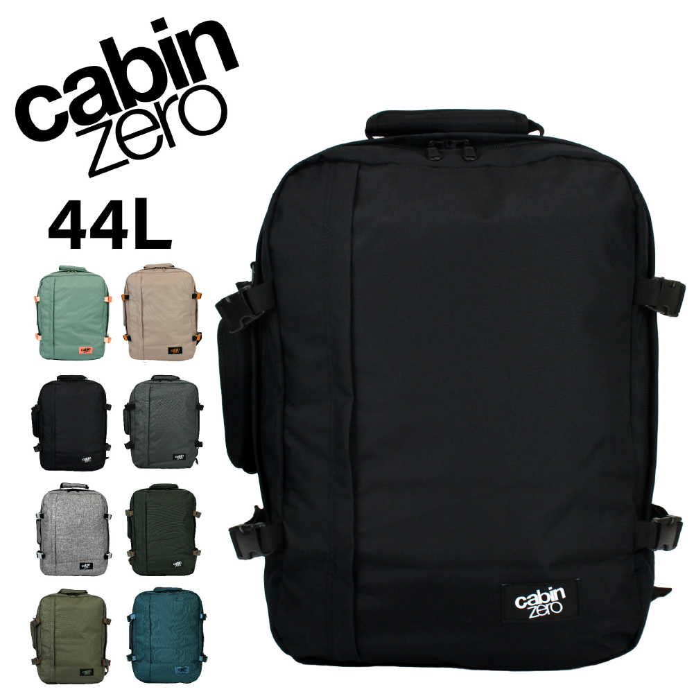 cabin zero(キャビンゼロ) リュック 44L 大容量 通勤 保証 バック cabin zero(キャビンゼロ) リュック 44L 大容量 通勤 保証 バック