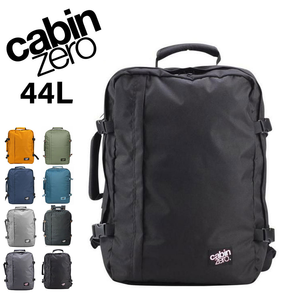 キャビンゼロ リュック 44L 大容量 通勤 保証 バックパック メンズ レディース CABIN ZERO CLASSIC スタンダードデザイン cz061 ブランド公式商品 父の日｜e-bag-morita